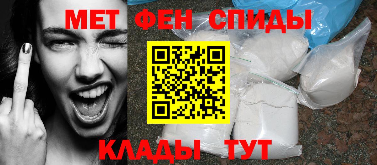 Амфетамин Розовый Обь