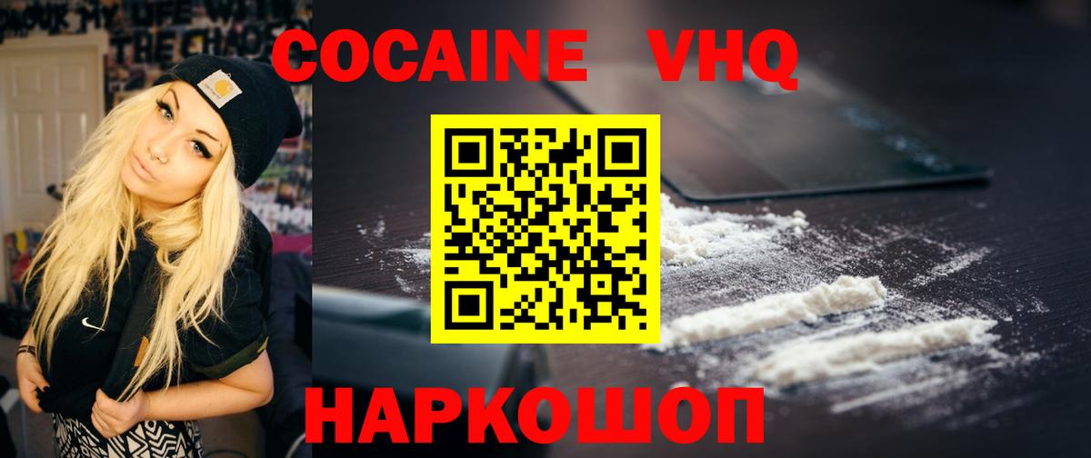 Обь  КОКАИН Перу  Кокаин  Вход с VPN 