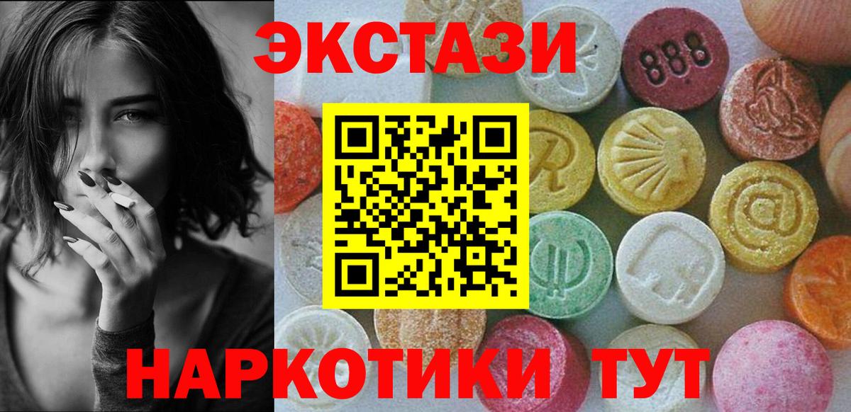 ЭКСТАЗИ louis Vuitton  ЭКСТАЗИ  Вход с VPN  Обь  blacksprut онион  ЭКСТАЗИ ешки 
