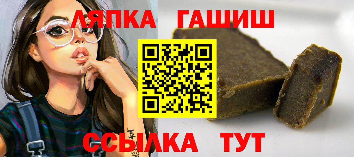ГАШ Premium  Гашиш Cannabis  Обь  Вход с VPN 