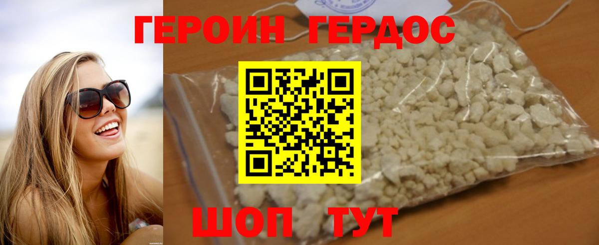 Обь  ГЕРОИН VHQ  Вход с VPN 