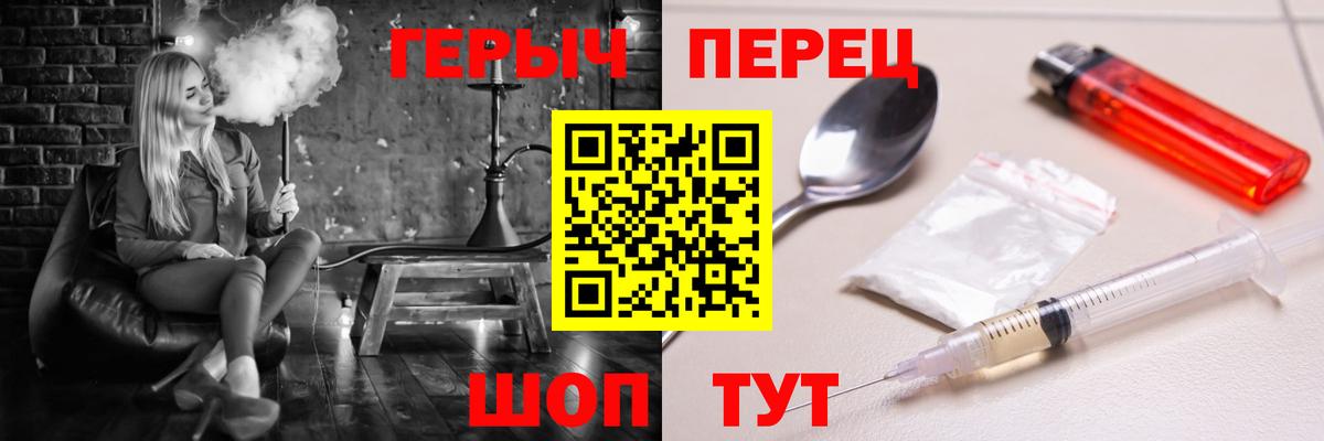 Героин герыч Обь