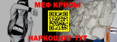 меф Брянск