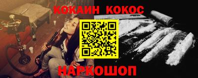 кокаин Братск