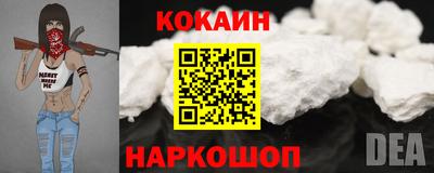 кокаин Братск