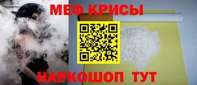 меф Брянск