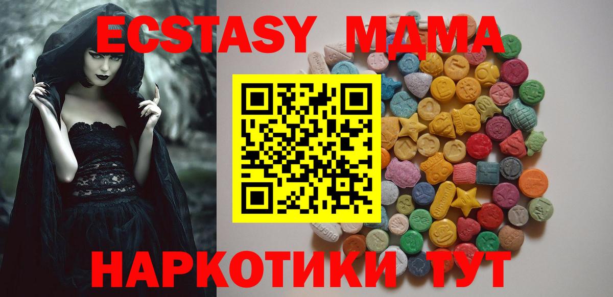 МДМА  МДМА Molly  МДМА crystal  Вход с VPN  Обь 