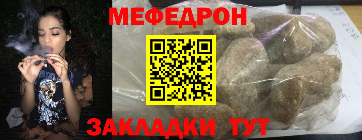 Меф кристаллы Обь
