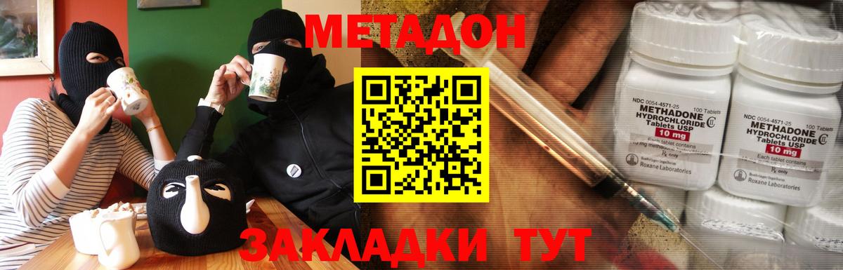 Метадон VHQ Обь