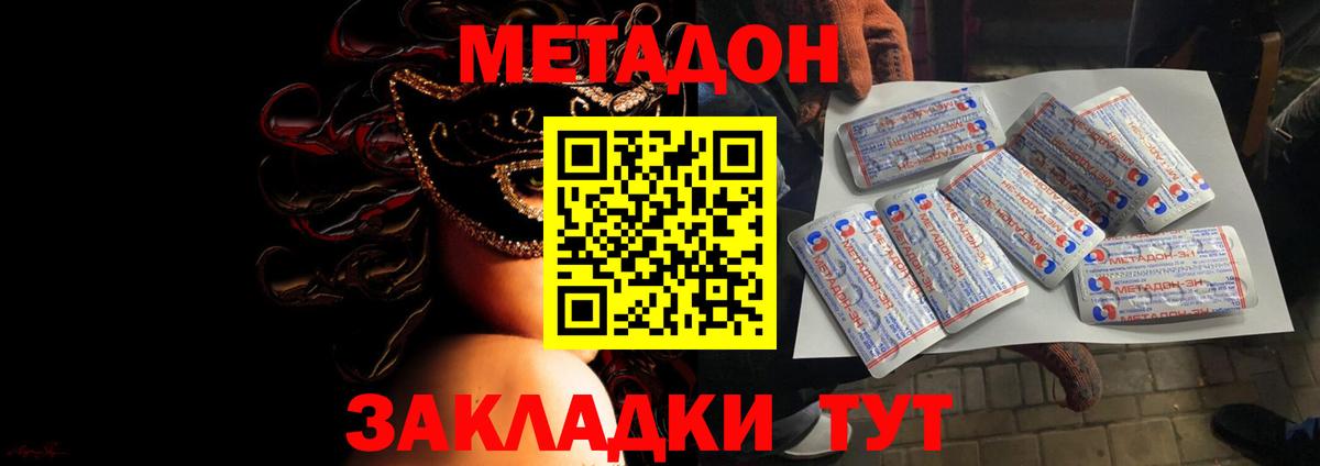 Метадон кристалл  Вход с VPN  blacksprut зеркало  МЕТАДОН methadone  Обь 