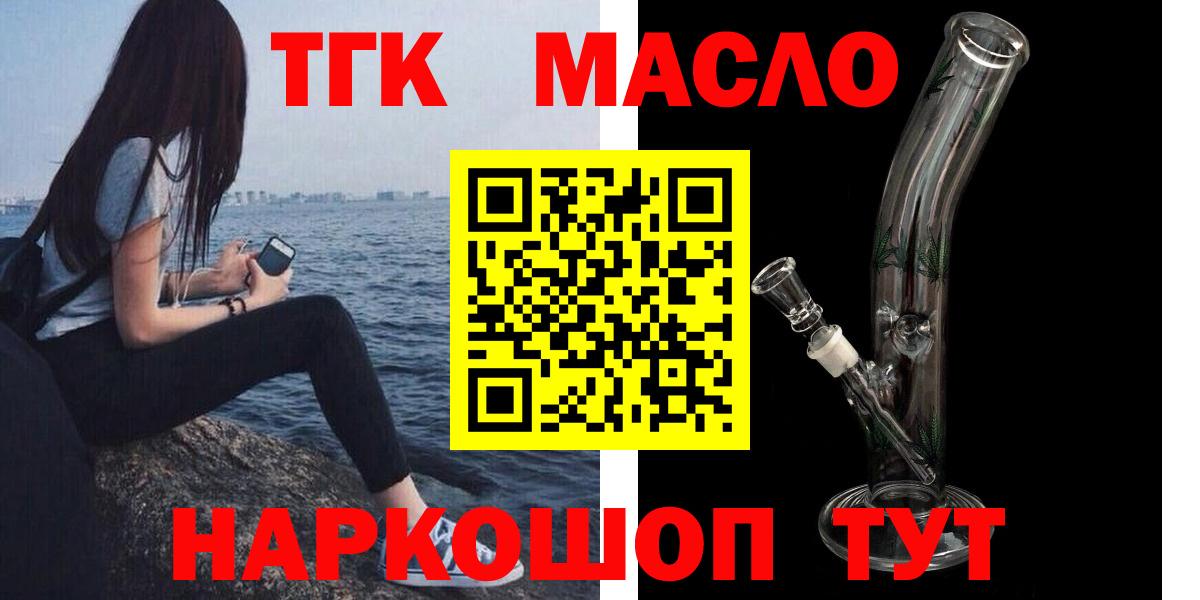 ТГК вейп Обь